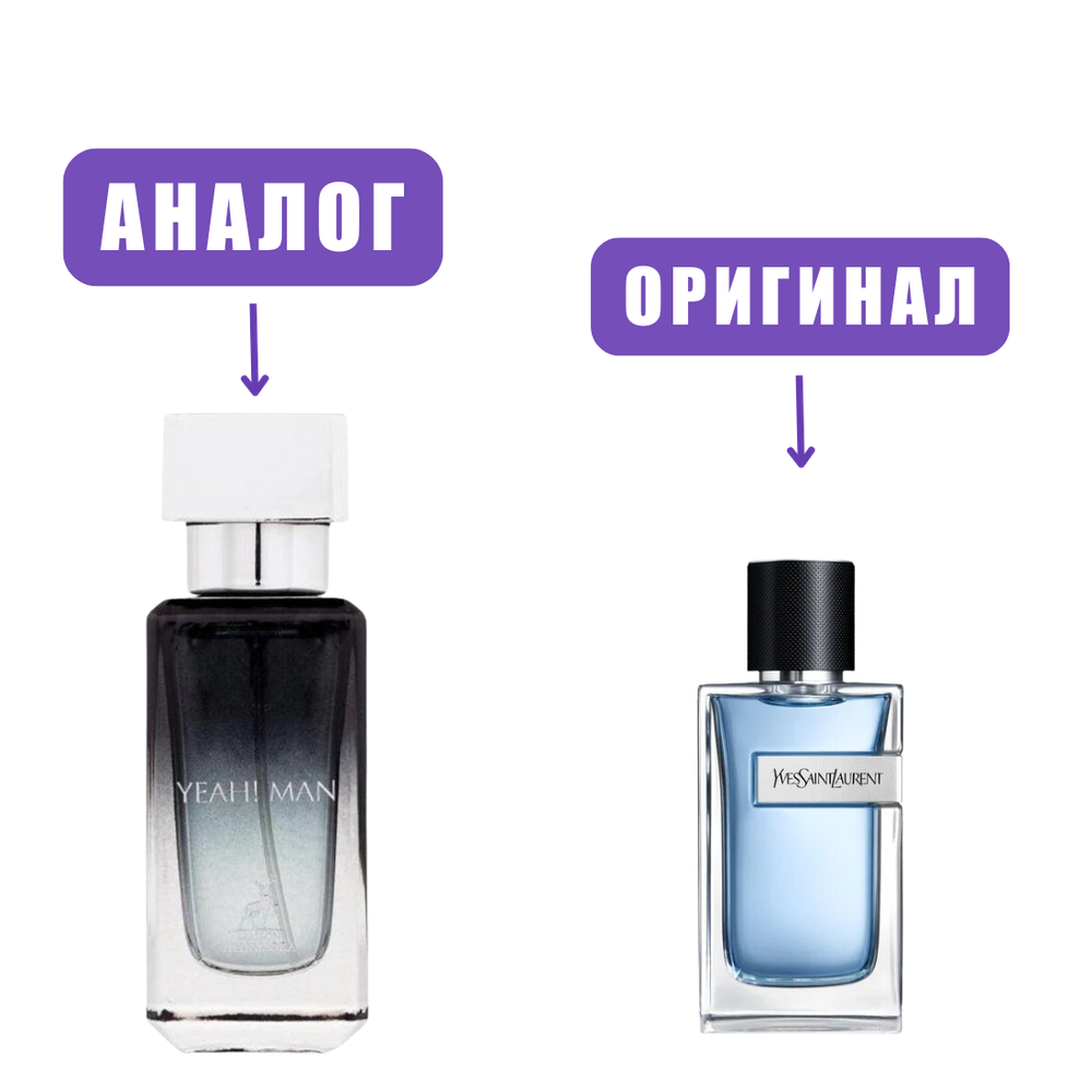 AL HAMBRA YEAH! edP 30ml men (версия YSLman) марк