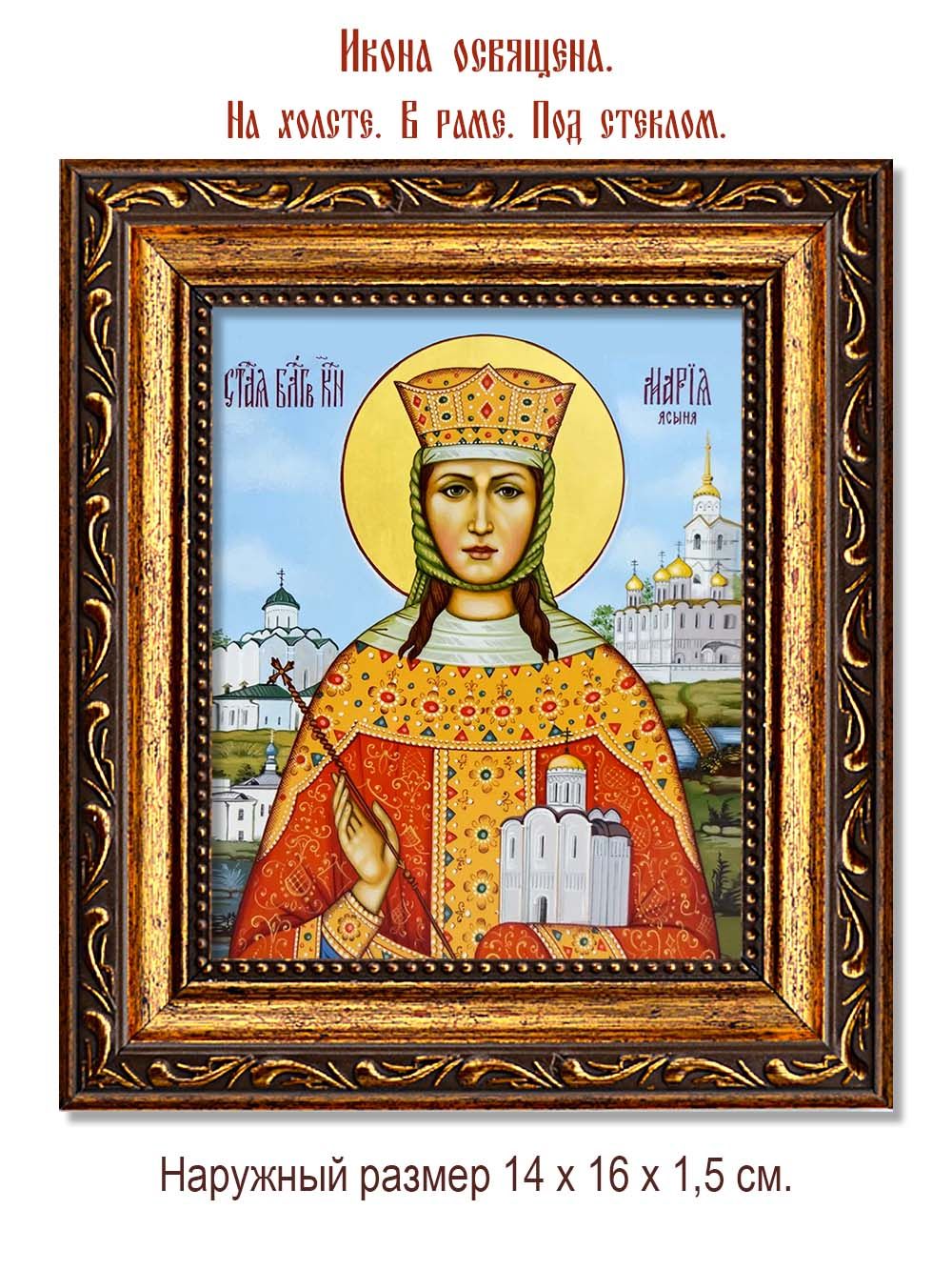 Мария Ясыня, Великая княгиня Владимирская. Икона на холсте.