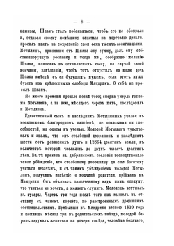 Сорок лет. (Малороссийская легенда) | Н.И. Костомаров