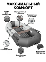 Таймень NX 270 НД комби светло серый-графит (лодка ПВХ)