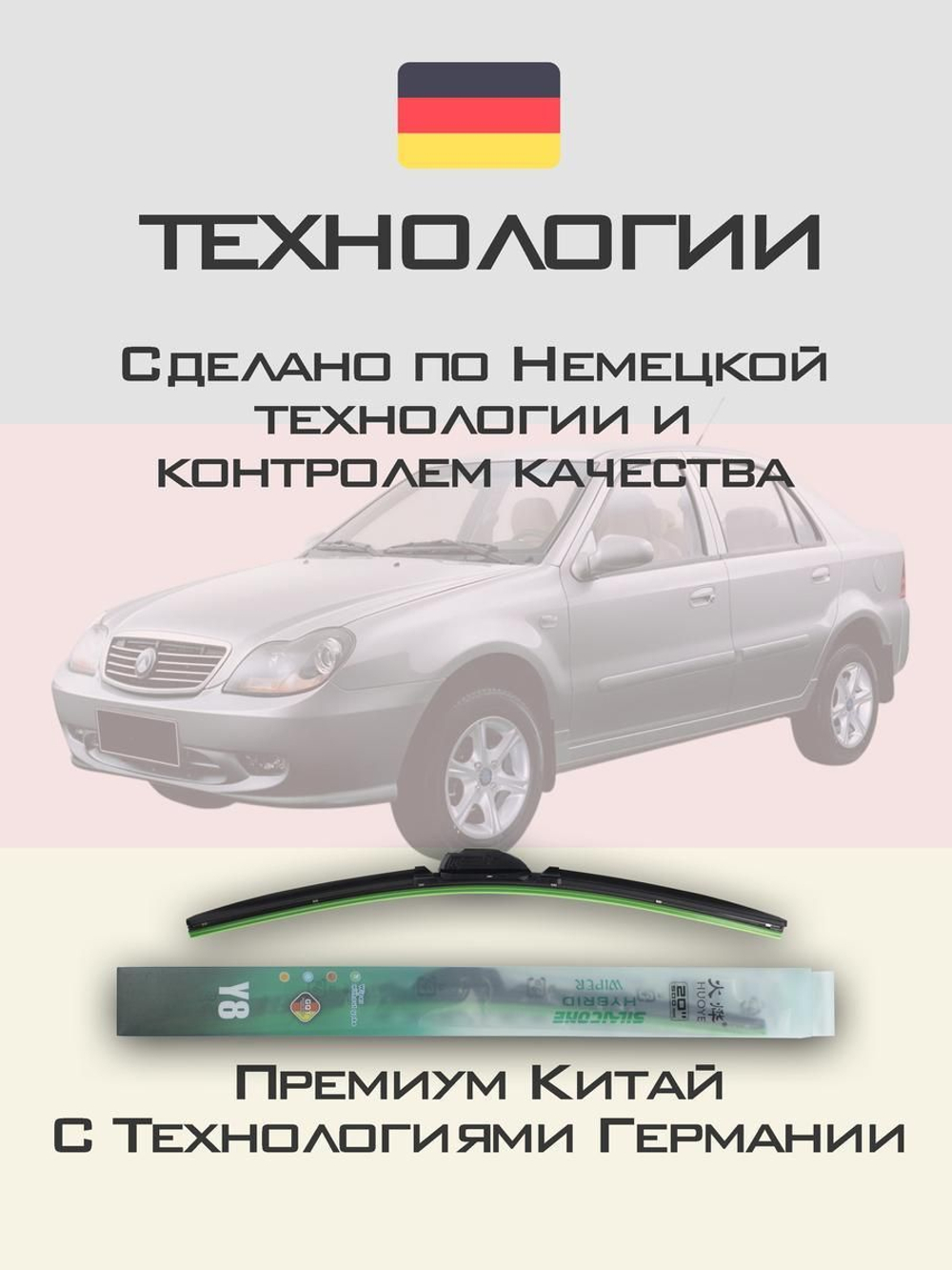 Щетки стеклоочистителя HUOYE Y8 525/450 мм на Dodge Neon | Hook/J-Hook