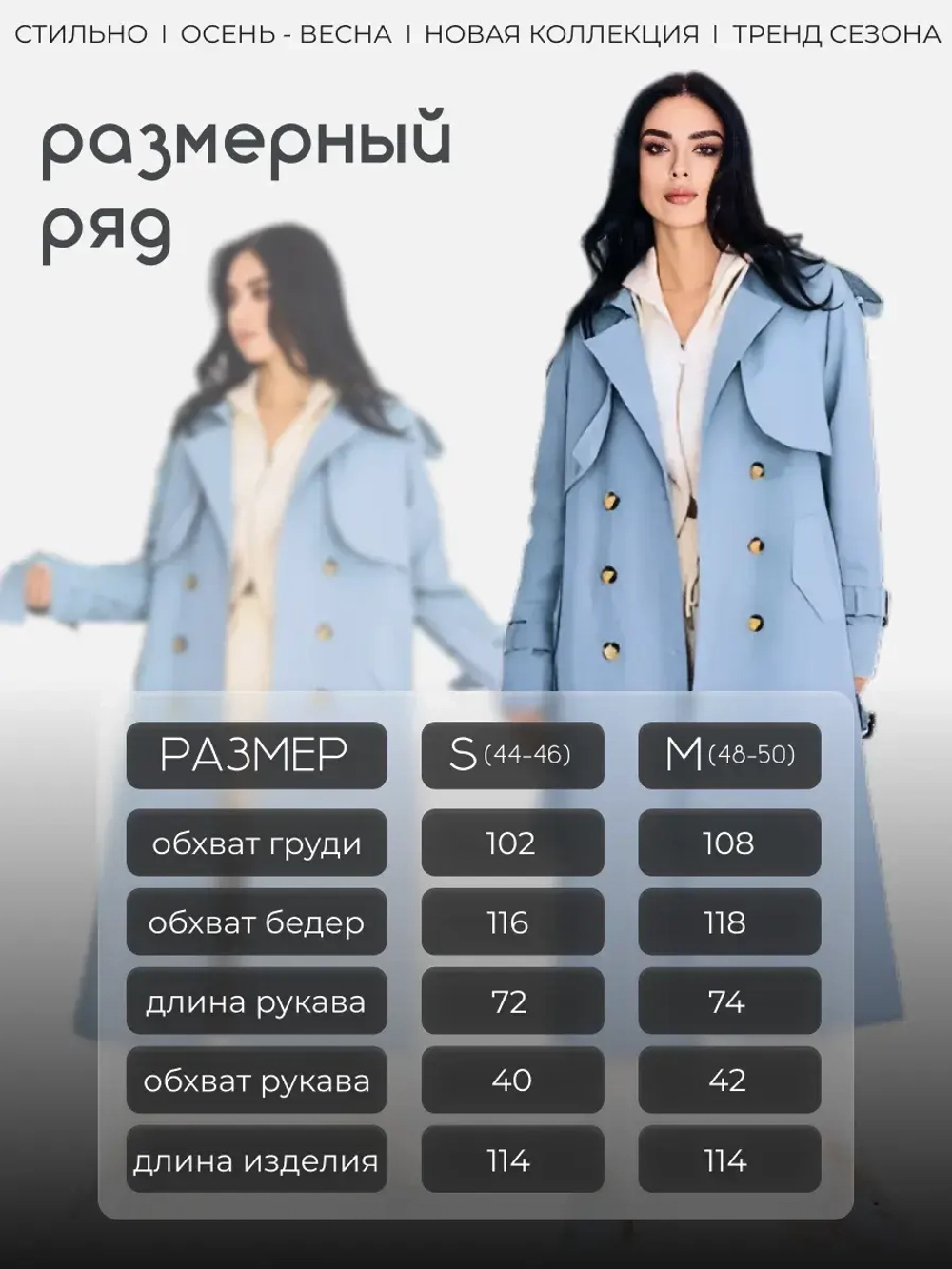 Тренч длинный оверсайз плащ