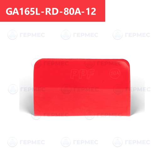 Выгонка для работы с PPF средней жёсткости GA165L-RD-80A-12