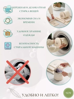 Мешок для стирки бюстгальтера