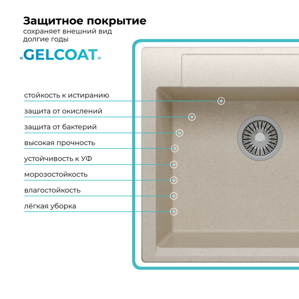 Мойка POLYGRAN ARGO-560 кремовый № 327