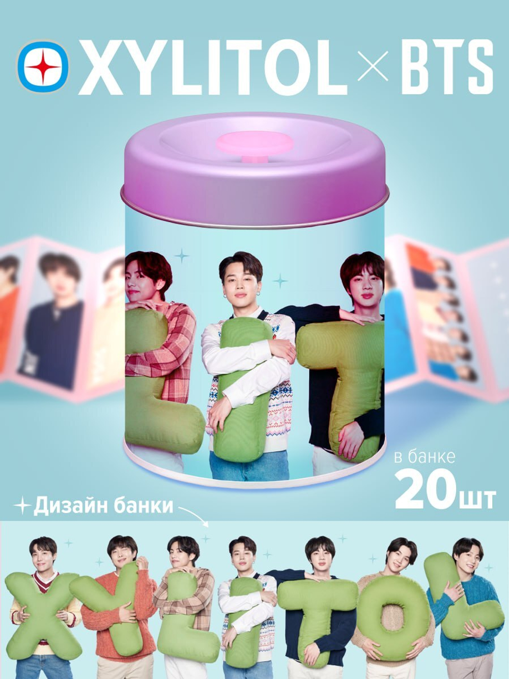 Жевательная резинка, BTS Premium Can Smile Soda