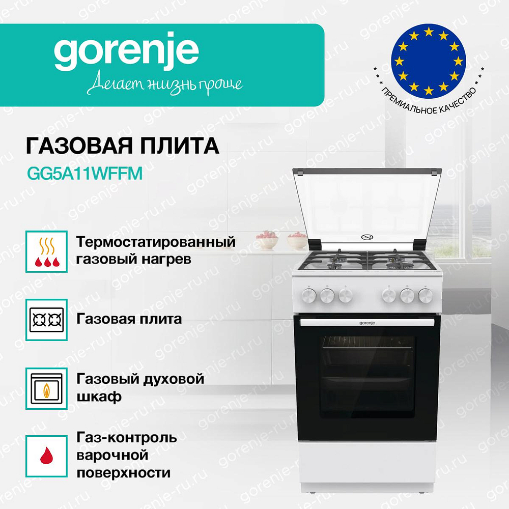 Газовая плита Gorenje GG5A11WFFM