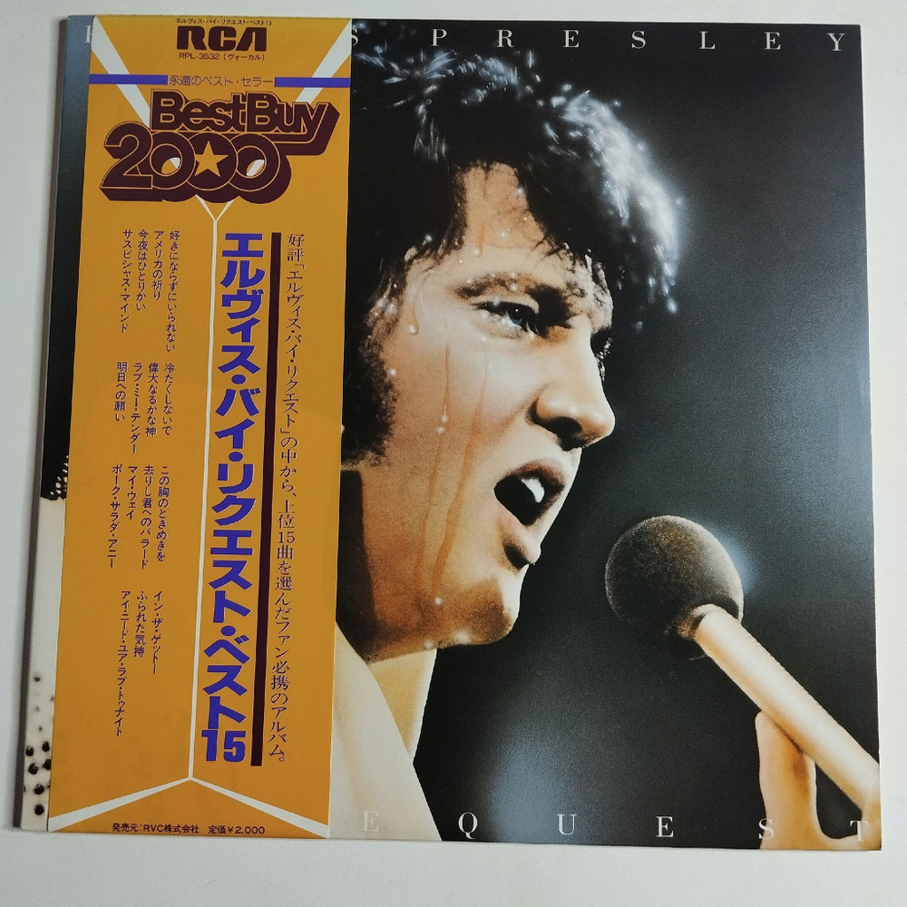Винтажная виниловая пластинка LP Elvis Presley By Request (Japan 1982) (Obi)