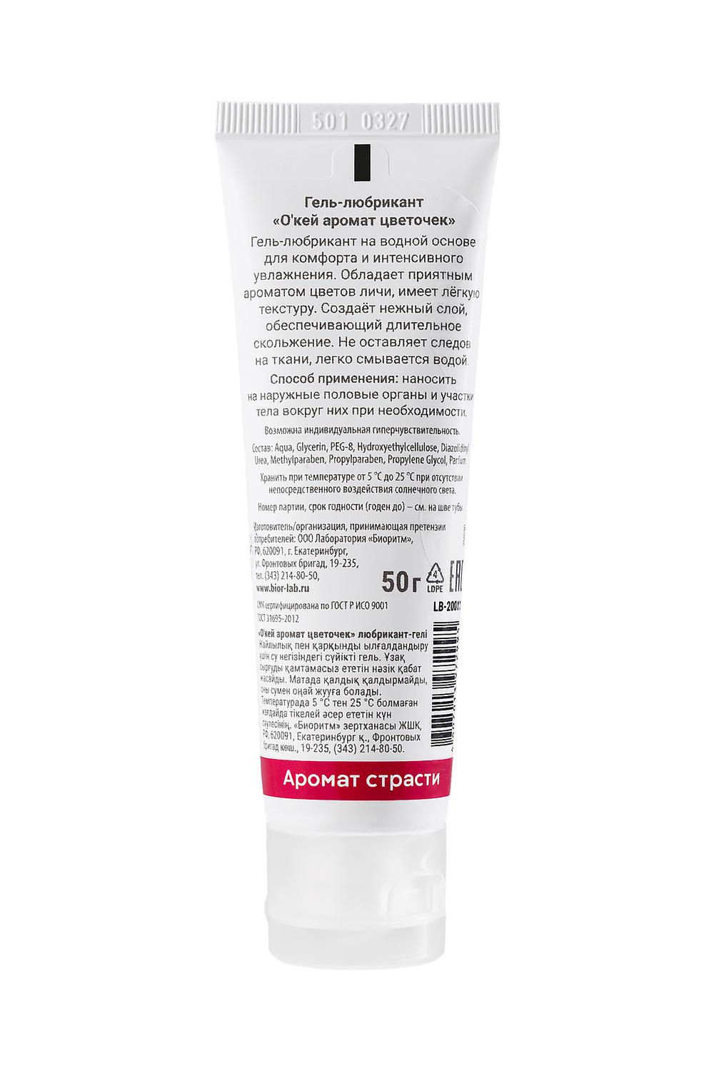 Смазка Окей аромат личи 50 г