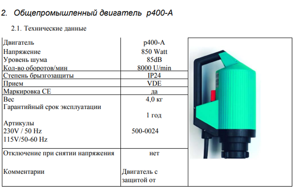Комплект Gruen CS1 для концентрированных кислот и щелочей