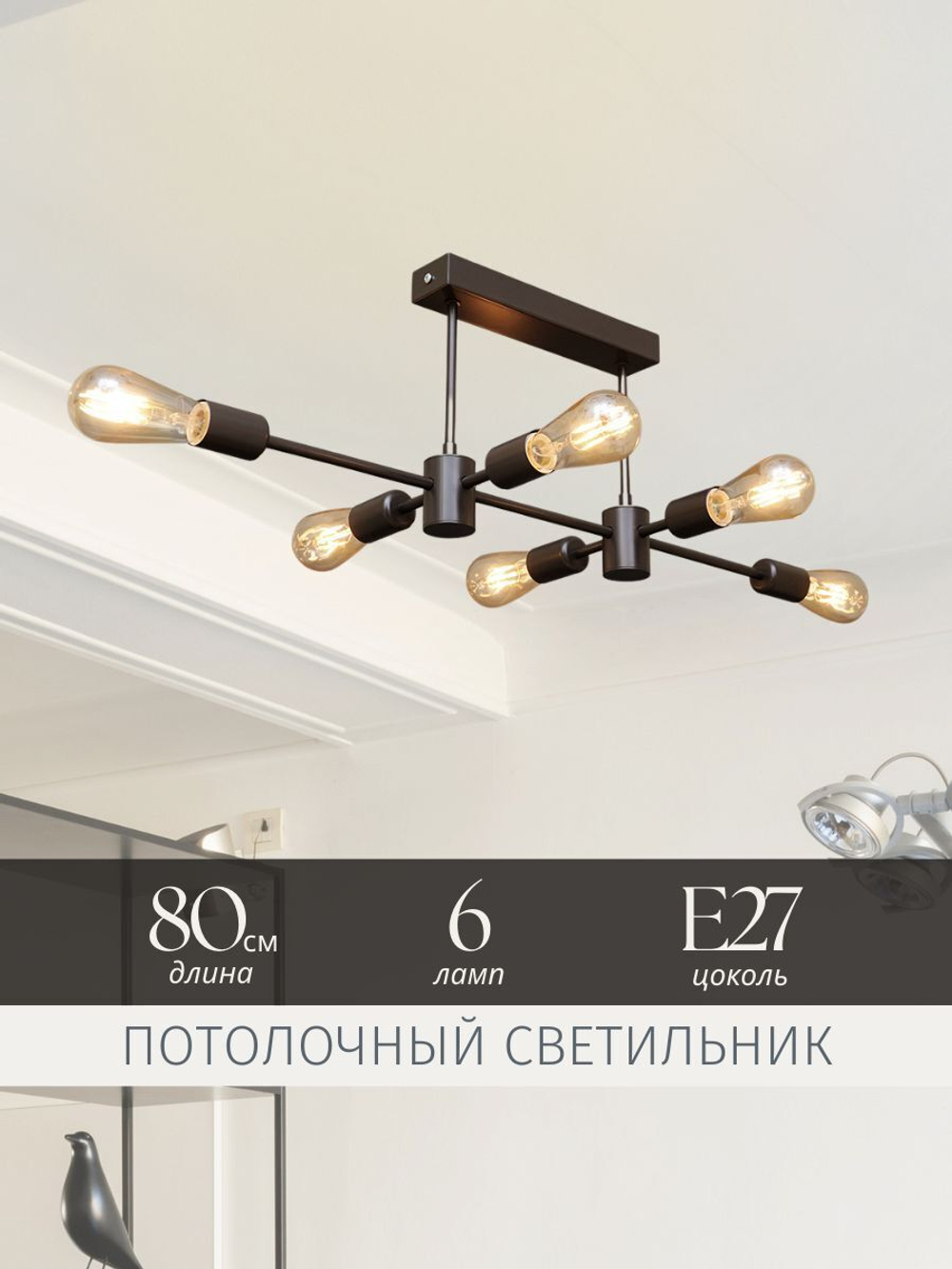Люстра потолочная венге в гостиную, на кухню, в спальню, е27