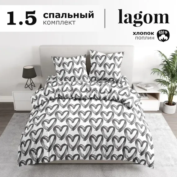 Комплект постельного белья lagom 1.5-спальный Леви поплин
