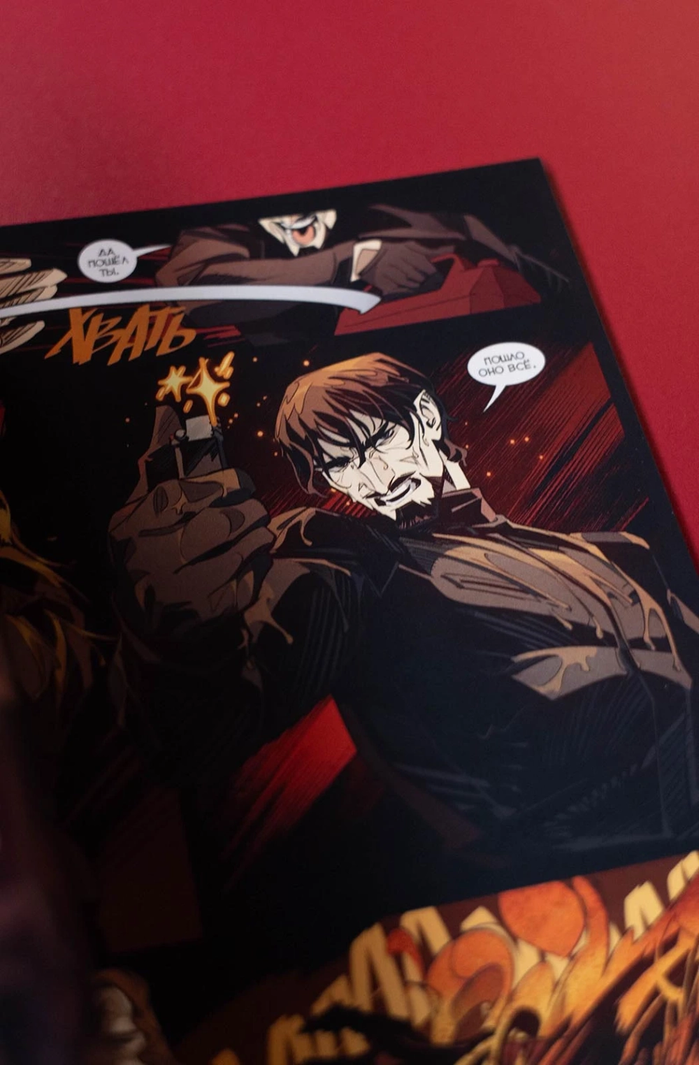 Чумной Доктор. Том 12. Долина Смертной Тени