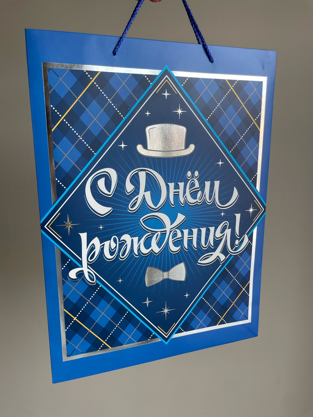 Пакет подарочный "С Днем Рождения. Джентельмен" Тиснение фольгой, 31*42*12 см
