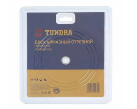 Диск алмазный отрезной тундра , сплошной, мокрый рез, 180 х 22 мм 1032297