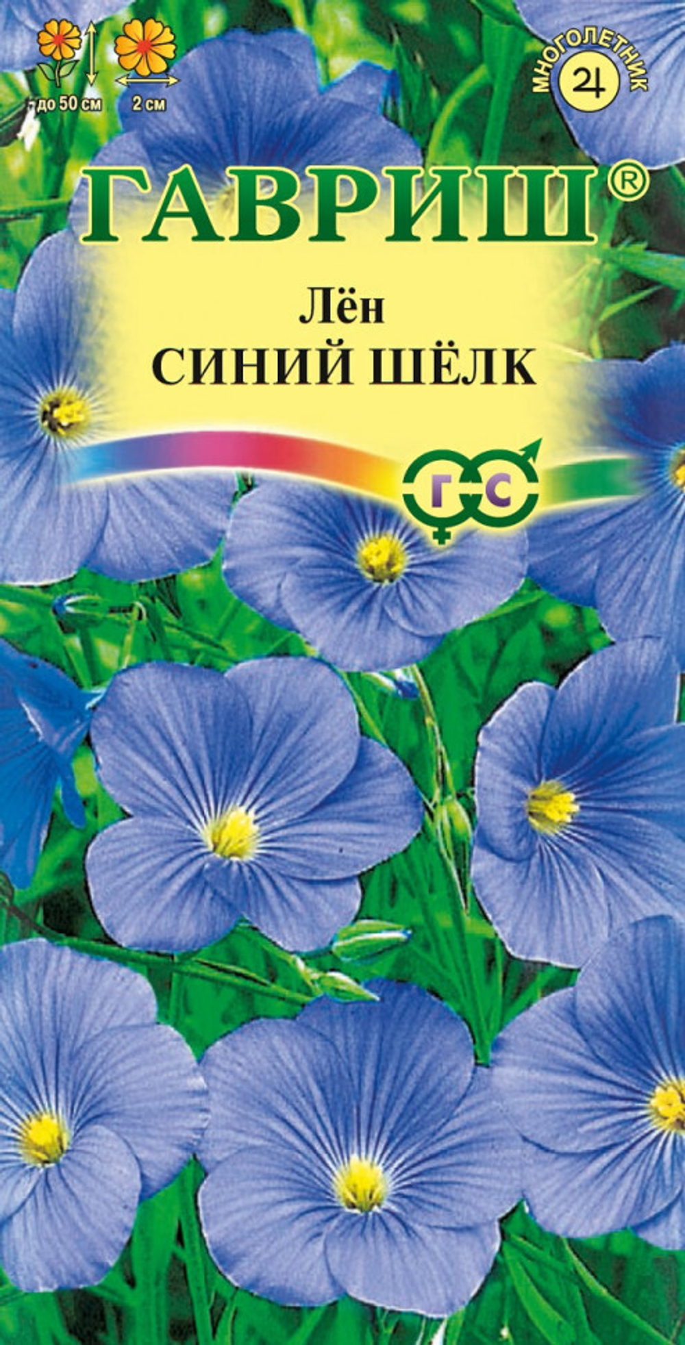 Лен Синий шелк 0,1г Ц Гавриш