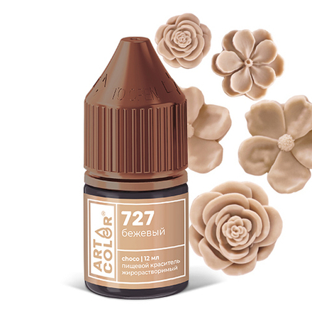 Краситель жирорастворимый гелевый №727 Бежевый (Art Color choco) (12мл)