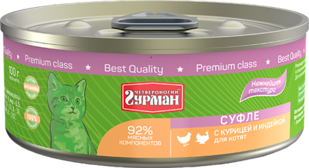 Корм консервированный для котят Четвероногий гурман "Суфле с курицей и индейкой", 100 г
