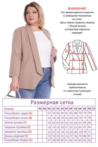 Костюм 3966 Fabrika