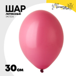 Шар латексный Экстра Пастель 30 см (Розовый)