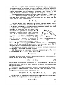 Теория электричества. Том 1 | Абрагам-Беккер