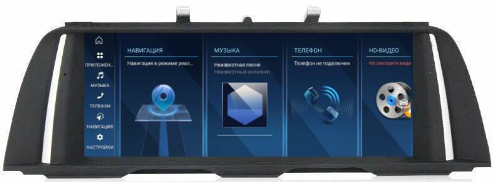 Магнитола для BMW 5-серия F10 2012-2016 NBT - FarCar BMW2018 монитор 10.25" на Android 13, 8Гб+128Гб, CarPlay, 4G SIM-слот