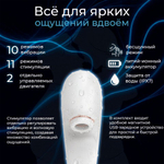 Вибро-вакуумно-волновой стимулятор для пар Satisfyer Pro 4 Couples