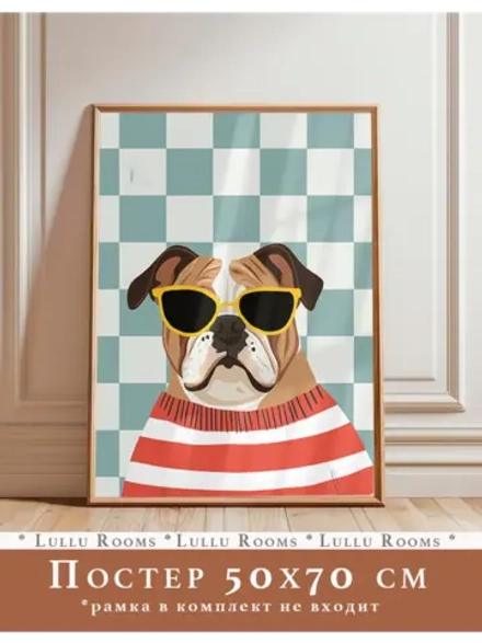 Постер в детскую 50х70 см интерьерный без рамки