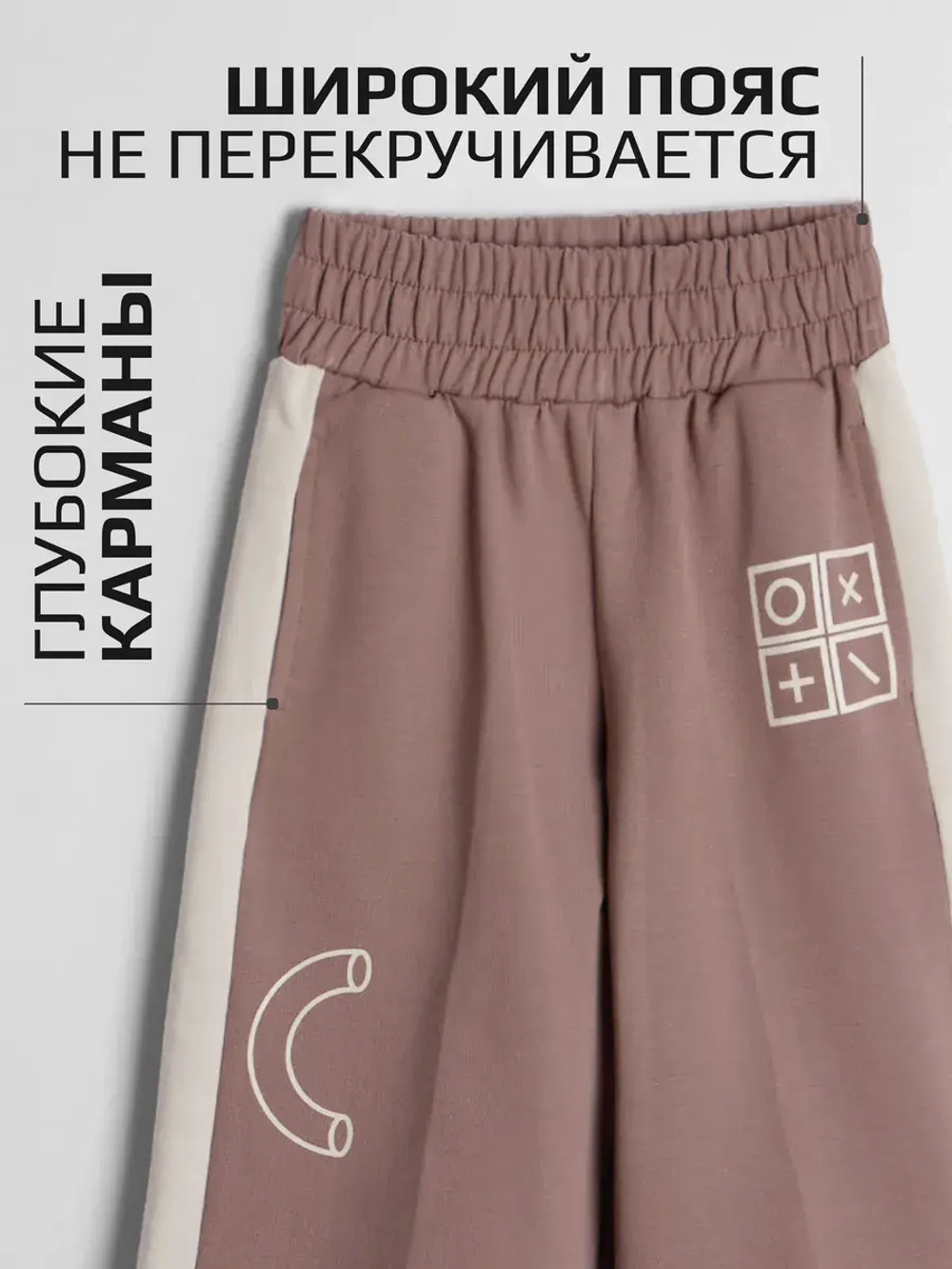 Костюм для девочки, футболка и кюлоты