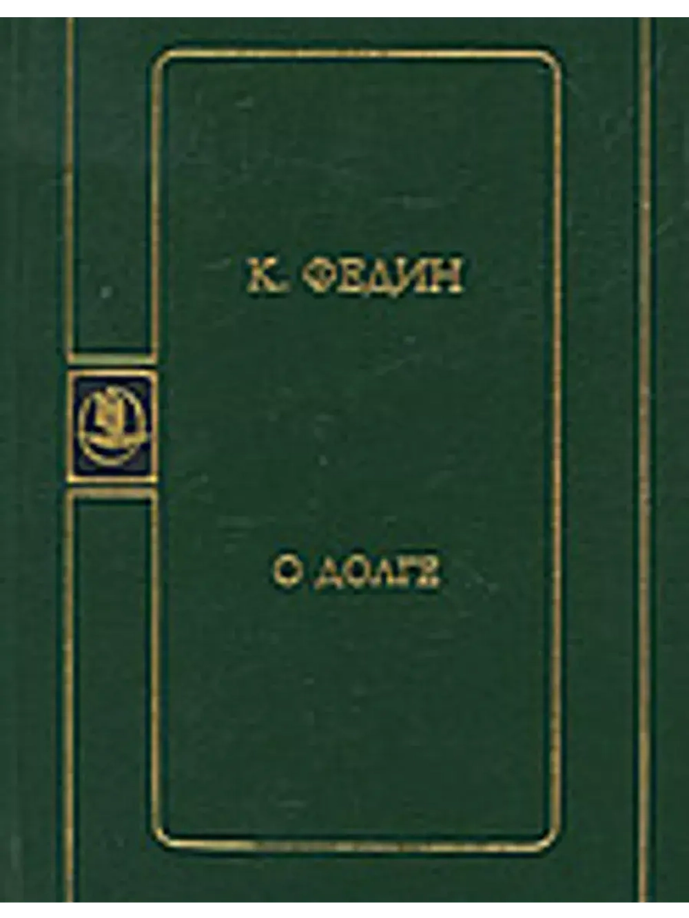 О долге