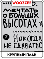 Постер "Правила дома" серый фон
