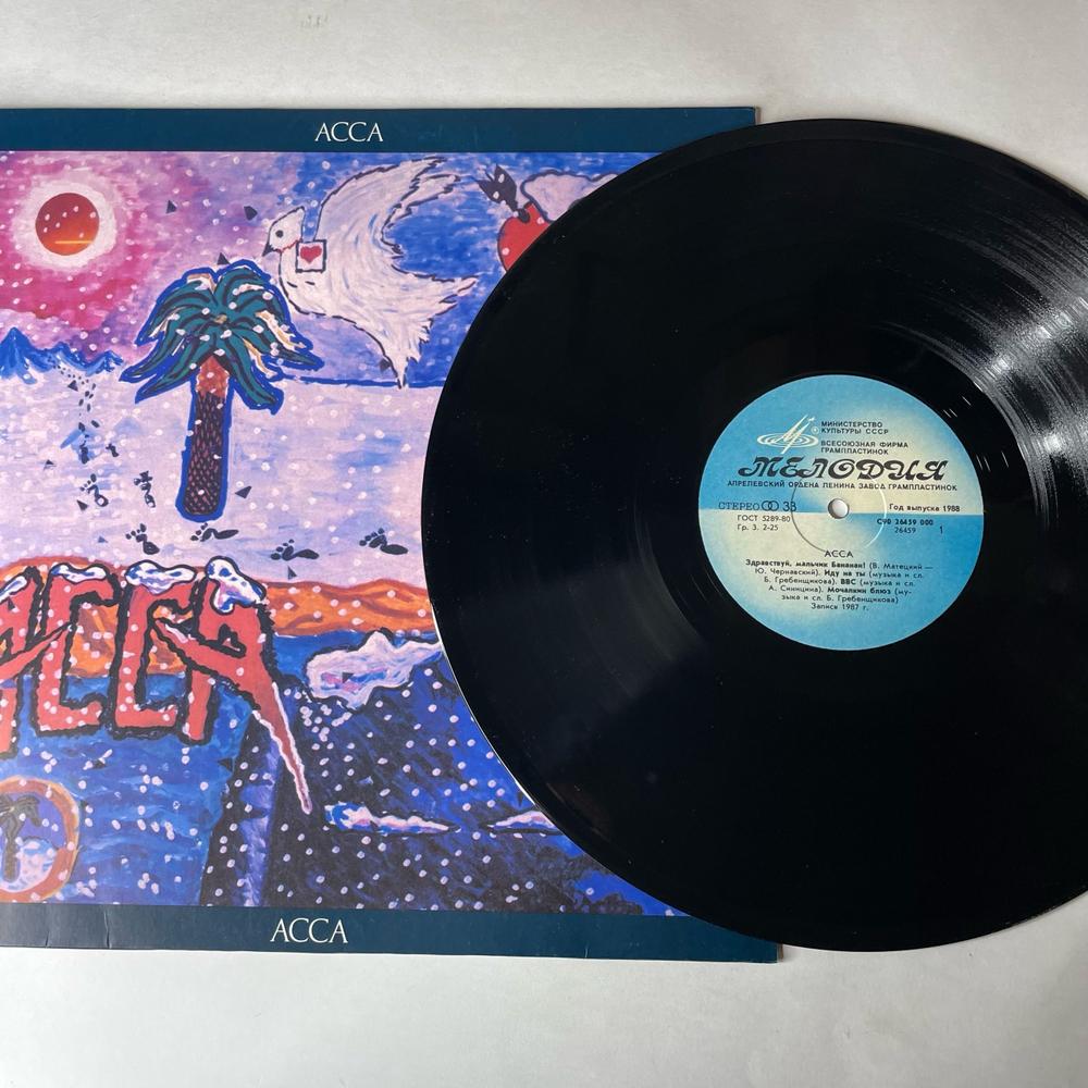Винтажная виниловая пластинка LP Асса Музыка Из Кинофильма (СССР 1988)