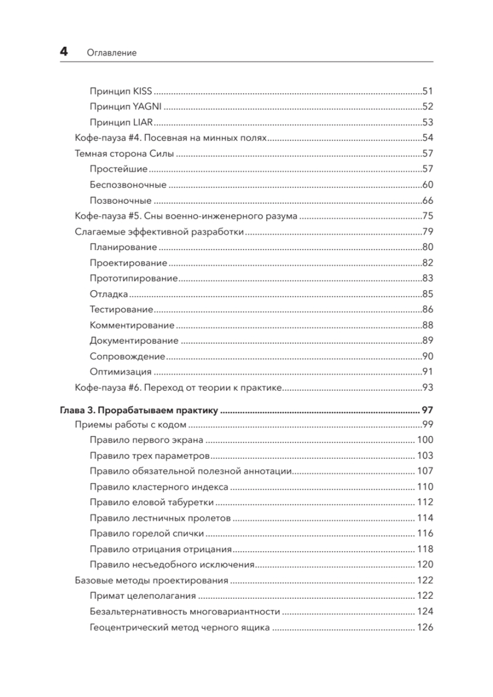 Путь 1С-разработки. Не спеша, эффективно и правильно