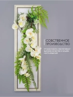 Искусственные цветы для декора