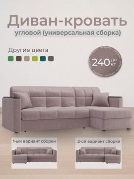 Диван угловой с оттоманкой Неаполь 1,6 - Velutto 22 коричневый/накладка венге