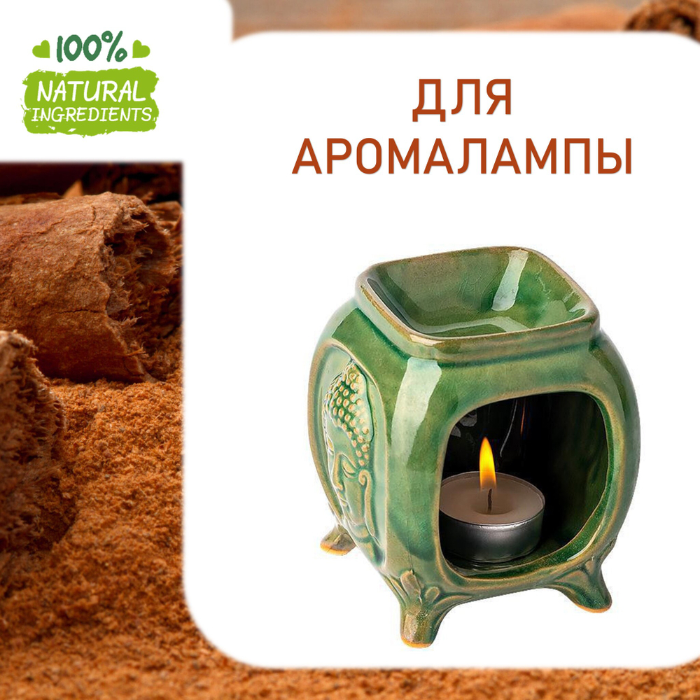 Корица, отдушка для свечей и мыла