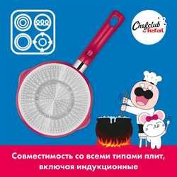 Ковш с крышкой Tefal ChefClub 16 cм G8062204