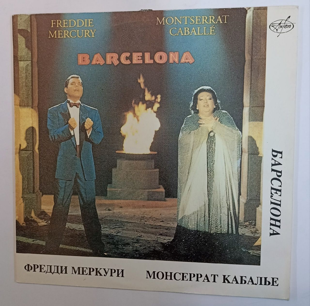 Фредди Меркури, Монсеррат Кабалье Барселона Freddie Mercury Montserrat Caballe Barcelona (Russia 1992)