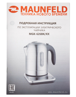 Чайник MAUNFELD MGK-626BK фото 10