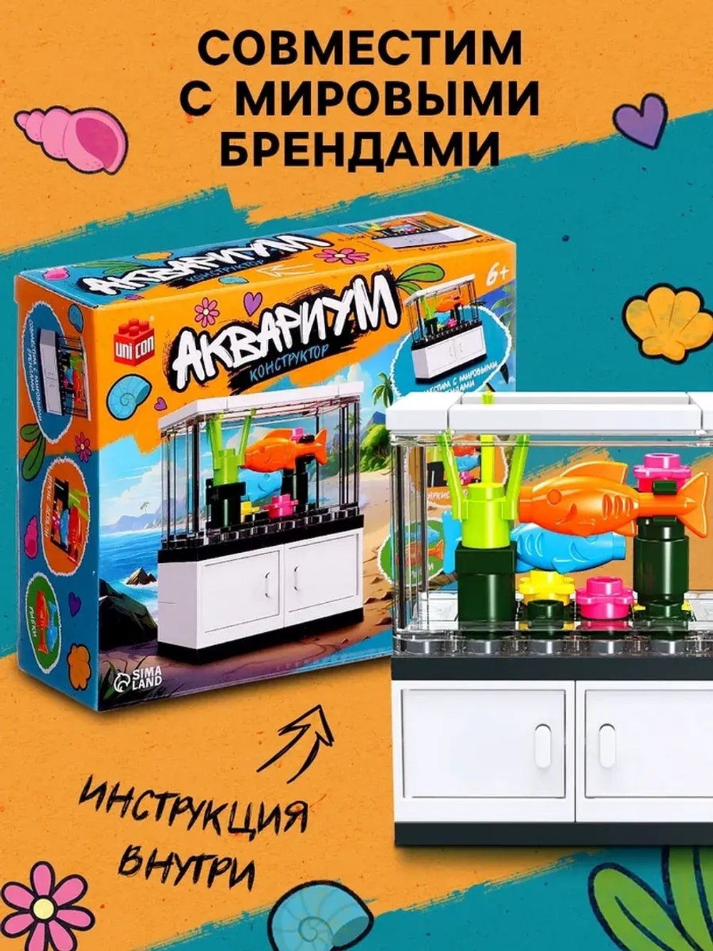 Конструктор «Аквариум», 34 детали