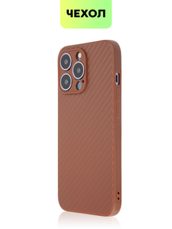 Чехол BROSCORP для Apple iPhone 13 Pro оптом (арт. IP13PRO-CARBONE-BROWN)
