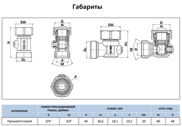 Узел нижнего подключения радиатора раздельный угловой Stout 3/4" (SVH-0006-000020)