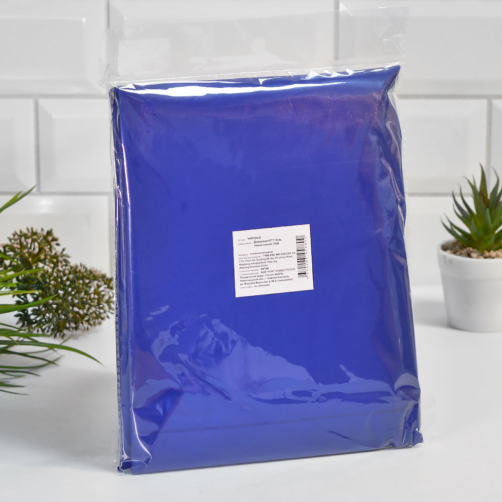 Дождевик 67*119см, темно-синий, EVA