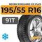 Nexen Winguard Ice Plus 195/55 R16 91T XL
