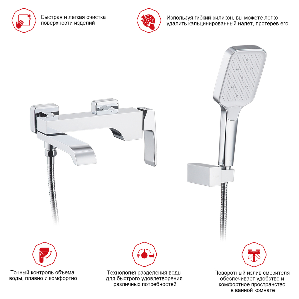 Смеситель для ванны RAGLO R02.30