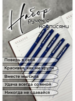 Набор ручек металлических с надписями