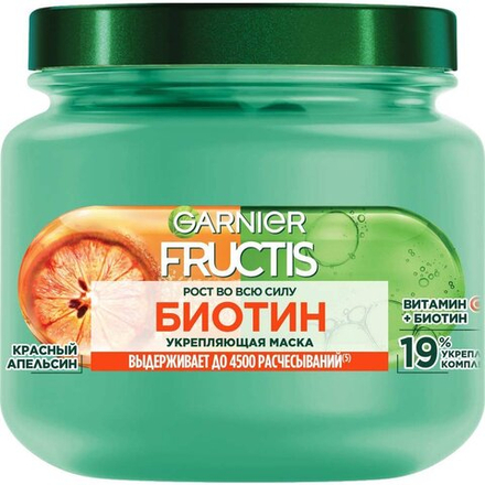 Garnier Fructis Маска для волос Рост во всю силу Красный апельсин, укрепляющая, для слабых и склонных к выпадению волос, 320 мл