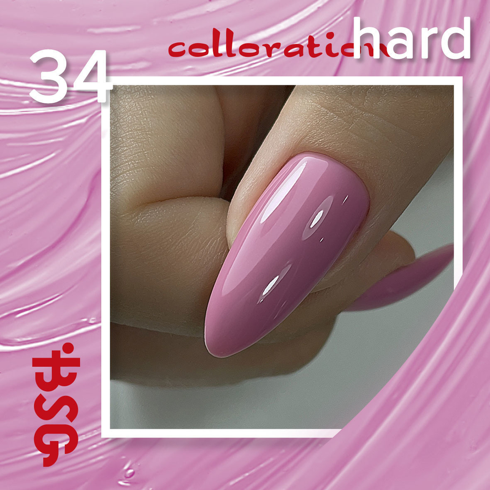 BSG цветная жесткая база colloration hard №34 - нежно розовый с лиловой ноткой (20 мл)