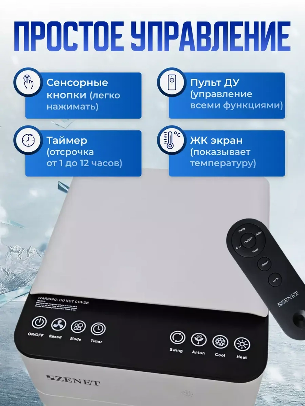 Напольный кондиционер для дома мобильный обогреватель