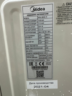 сплит midea 36
